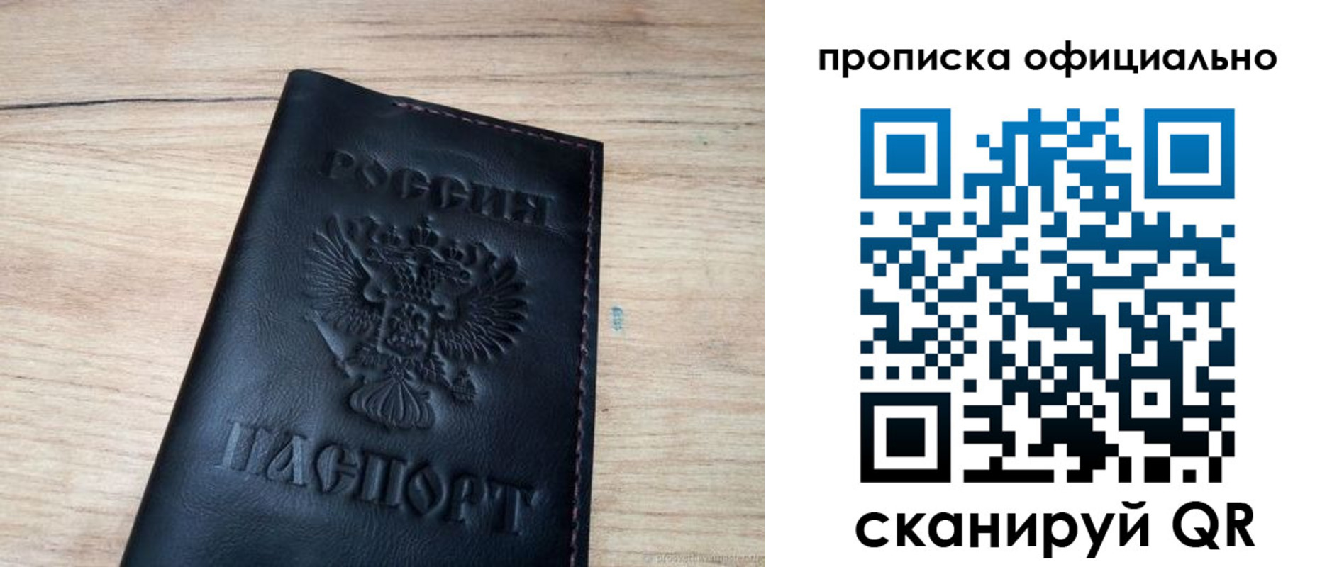 временная прописка в Чкаловске