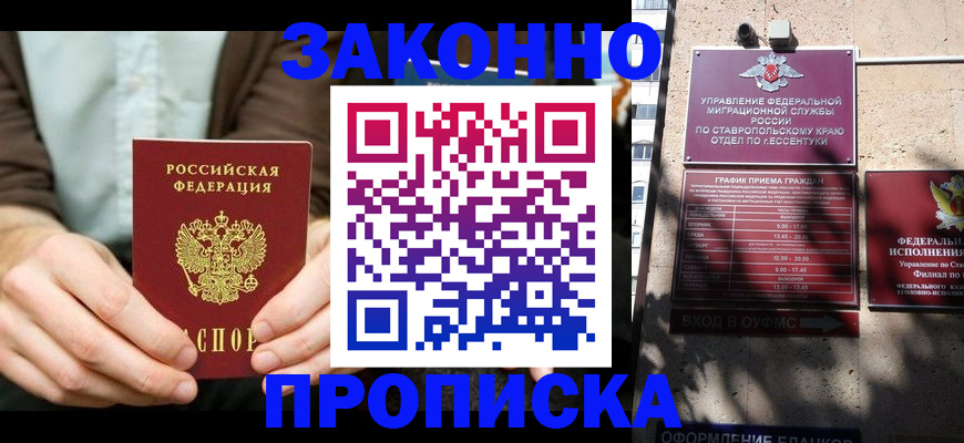 прописка 2025 в Чкаловске